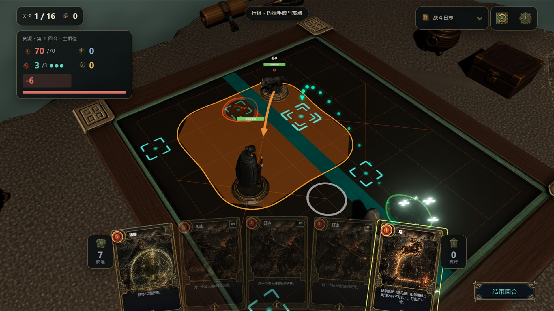 Chess of the Hidden Gates screenshot 4